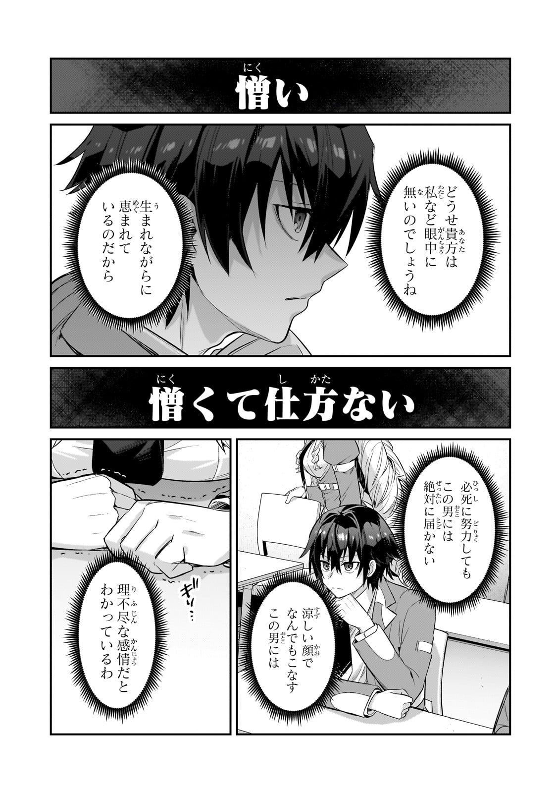 OreAku, Ore wa Seikan Kokka no Akutoku Ryoushu! - Chapter 28 - Page 25